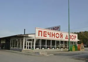 Магазин  Магазин