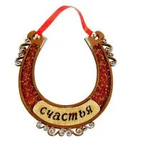 Сувенир-подкова "Счастья" с бисером 13,5*14 сувенир-подкова "счастья" с бисером 13,5*14