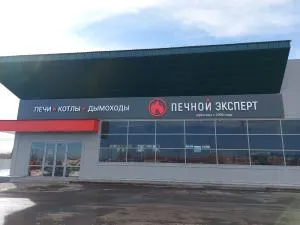 Магазин  Магазин