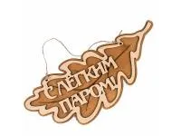 Табличка для бани "С лёгким паром", дубовый лист, Банный Эксперт  табличка для бани "с лёгким паром", дубовый лист, банный эксперт
