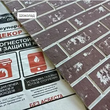 Плита ОгнеупорOFF 1200*600*10 мм декор кирпич шоколад плита огнеупорoff 1200*600*10 мм декор кирпич шоколад