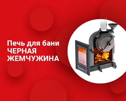 Черная Жемчужина Черная Жемчужина