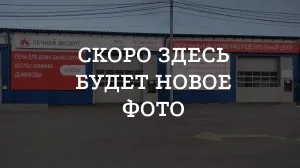 Челябинск м-н Гранат Оптовый, Челябинск, Радонежская 2а Челябинск м-н Гранат Оптовый, Челябинск, Радонежская 2а