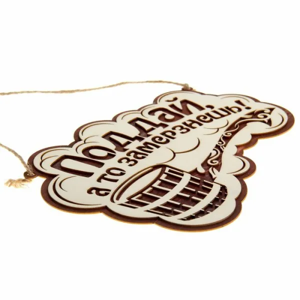 Табличка для бани "Поддай, а то замерзнешь!" двухслойная, 30*22 см, Банный Эксперт  табличка для бани "поддай, а то замерзнешь!" двухслойная, 30*22 см, банный эксперт