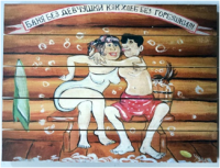 картина "парочка в баньке" 30*40 см на дереве б015, пэм