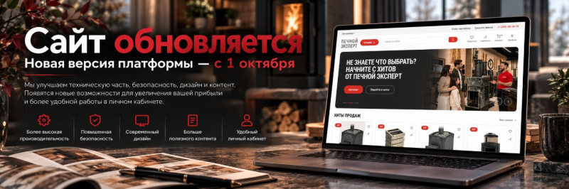 Обновление личного кабинета 1 октября