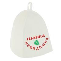 шапка для бани "классическая" с вышивкой "шапка невидимка" (евро)