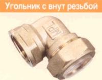 угольник с вн.  резьбой ef15*1/2 flexsy
